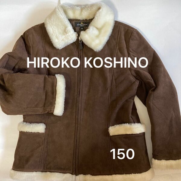 【HIROKO KOSHINO】　ムートン調コート　150