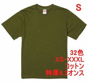 Tシャツ S シティ グリーン 半袖 無地T 厚手 6.2オンス 綿100％ 透けない 丈夫 特厚 肉厚 無地 A407 緑 緑色 オリーブ カーキ