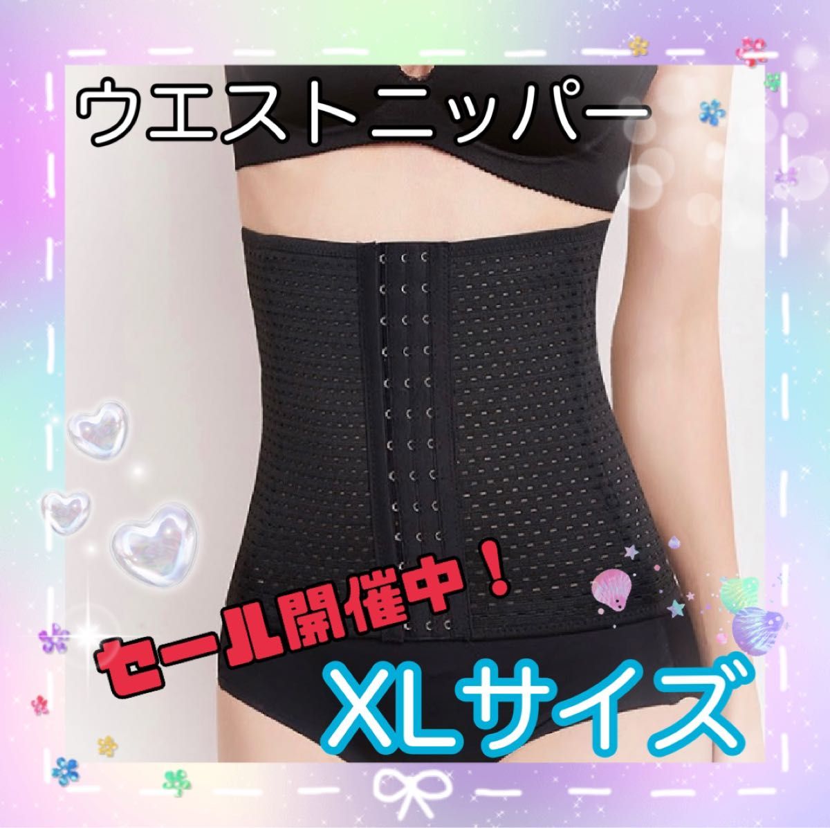 美品 マルコ 補正下着 リュミエス ウエストニッパー Mー64 2枚セット