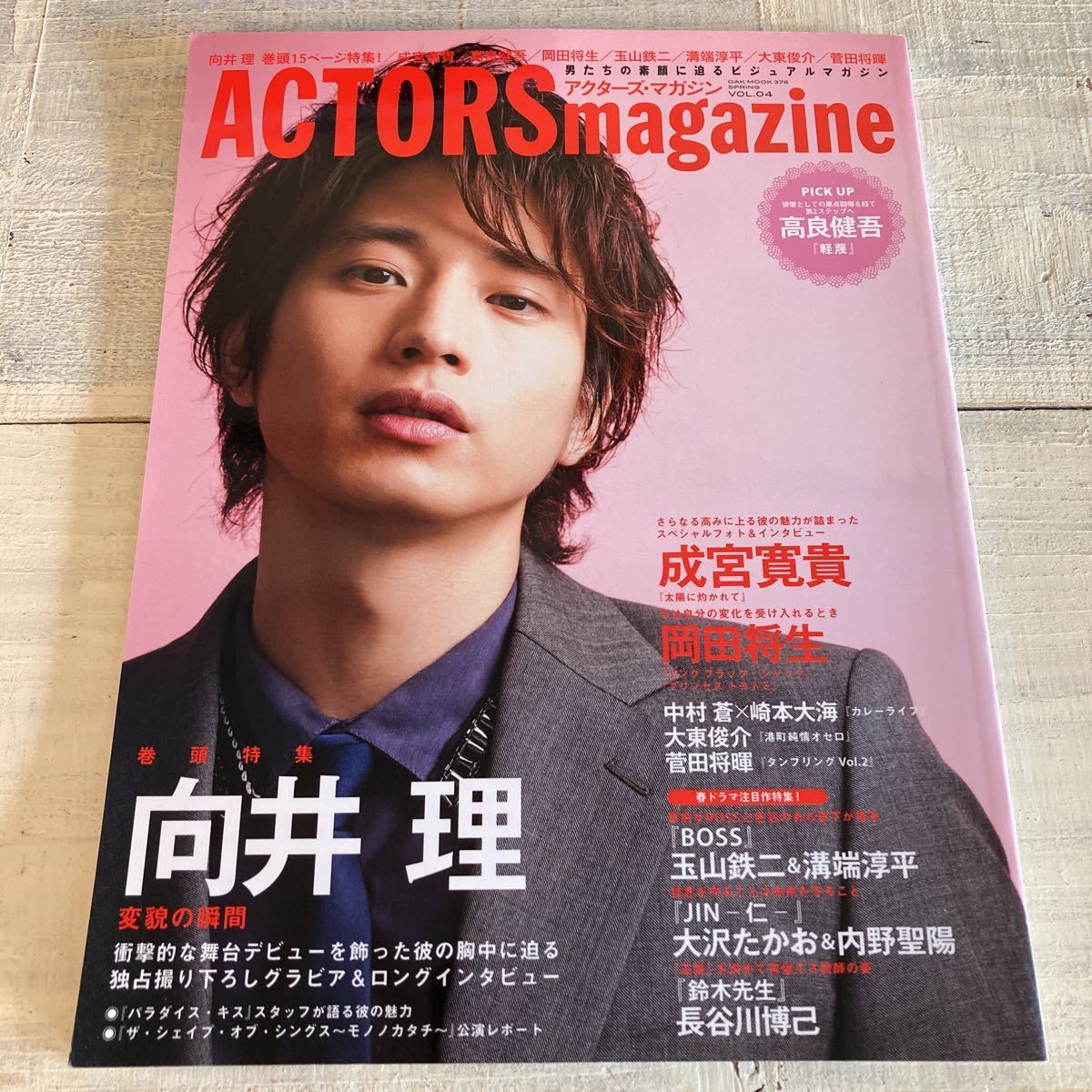 2023年最新】Yahoo!オークション -アクターズ(本、雑誌)の中古品・新品