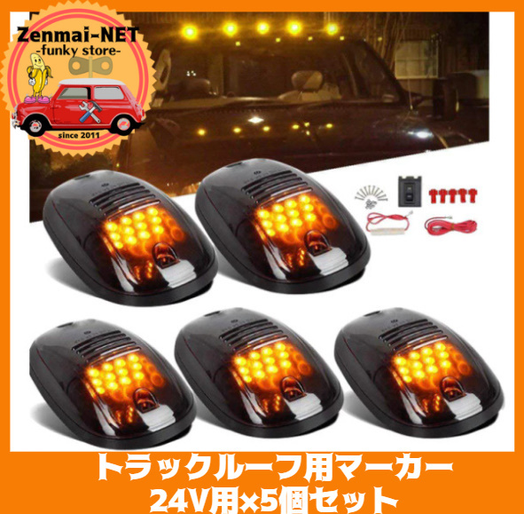 LEDルーフマーカーの値段と価格推移は?|229件の売買情報を集計した ...