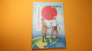 『大日本老農実験名鑑 体験集巻之八』非売品、株式会社多木製肥所、1937【稲作之部/麦作之部/桑園之部/蔬菜之部/果樹之部】