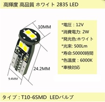 ダイハツ トール 爆光 T10 LED バックランプ ポジション球 ナンバー灯、ルームランプ 11個 M900A・M910A H28.11～R2.8 M900S M910S R2.9～_画像2