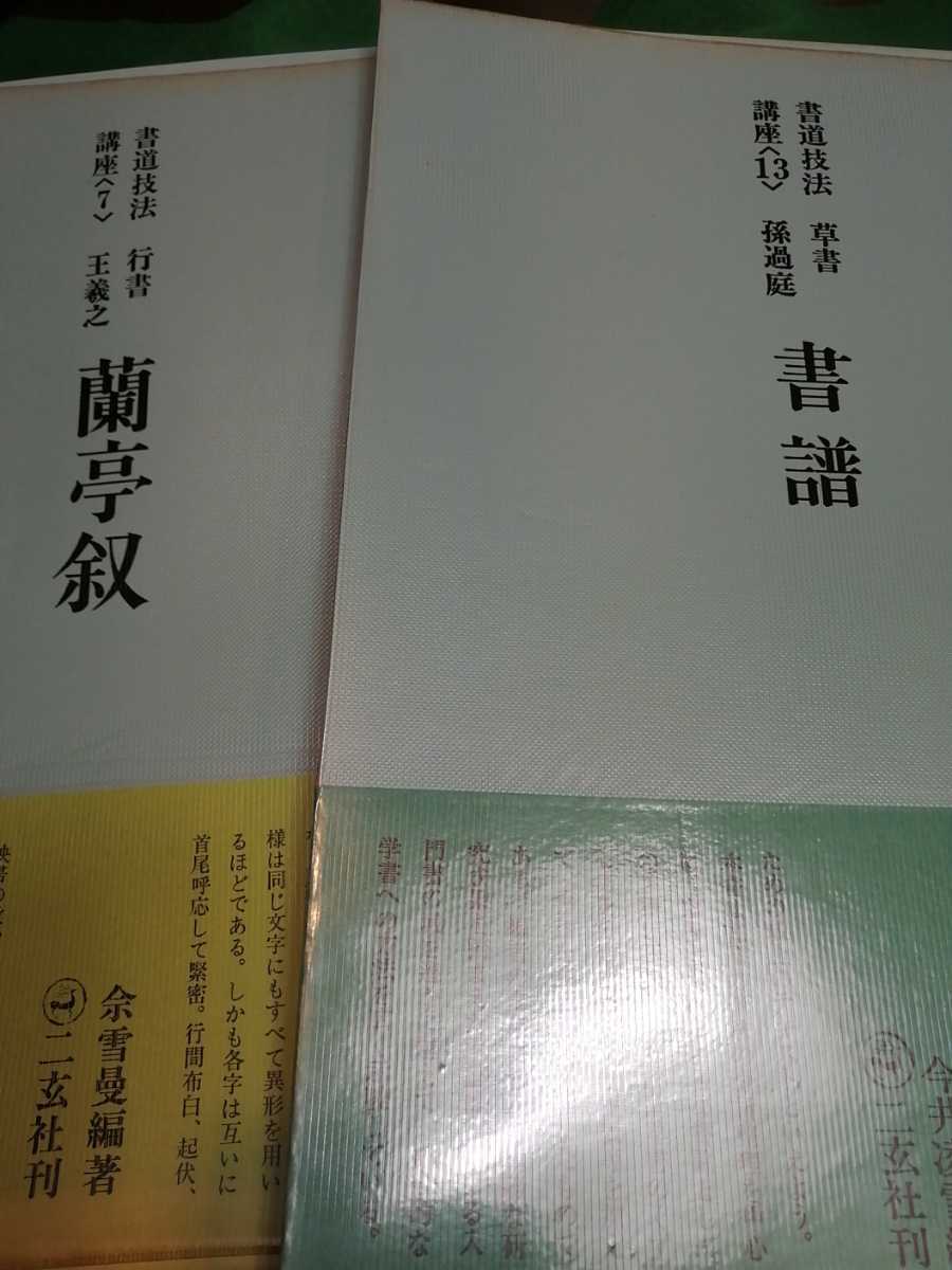 書道技法講座 全25冊 趣味 | endageism.com