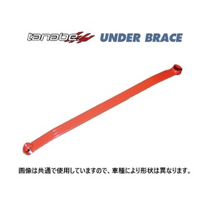  free shipping Tanabe under brace ( front ) Move canvas LA850S UBD9
