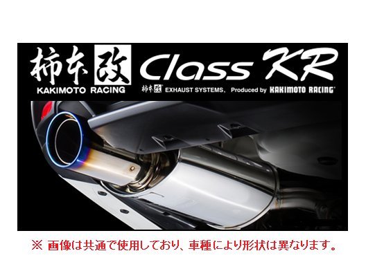 ヤフオク! -「柿本改 class kr」(自動車、オートバイ) の落札相場