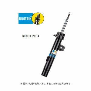  Bilstein B4 shock ( rom and rear (before and after) /4ps.@) Audi 80/90 (B2) 2.0E/2.3E STD suspension car PNE-3044/BNE-1968