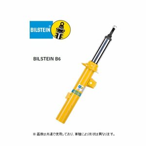 Bilstein B6 Амортизатор передний (левый/1) Citroen C2/C3 1.4/1.6 A6##/A8##/A31## VE3-E079