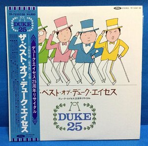 LP 邦楽 デューク・エイセス / ザ・ベスト・オブ・デューク・エイセス