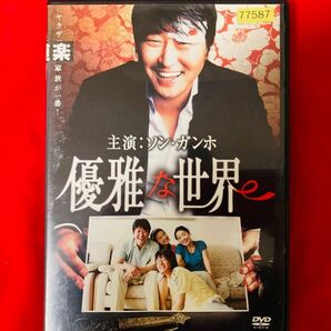 廃盤　超激レア　優雅な世界　DVD 韓国映画　韓流　パラサイト　半地下の家族　ベイビーブローカー　の　ソン・ガンホ　ソンガンホ