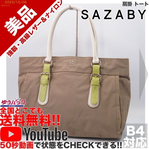を安く販売 レトロ SAZABY サザビーメッシュバッグ トート 編み込み