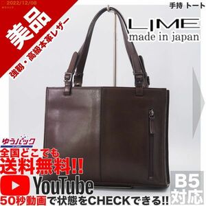 送料無料★即決★YouTubeアリ★ 参考定価25000円 美品 ライム LIME 手持 トート オールレザー バッグ