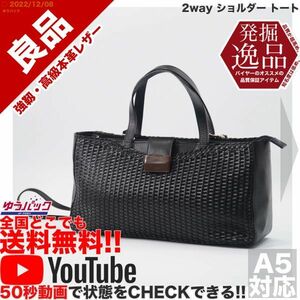 送料無料★即決★YouTubeアリ★ 参考定価18000円 良品 発掘逸品 FACE 2way ショルダー トート オールレザー バッグ