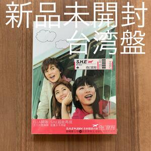 S.H.E SHE 奇幻旅程 台湾盤 CD+写真集 新品未開封