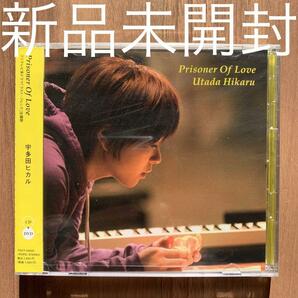 宇多田ヒカル Utada Hikaru Prisoner Of Love CD+DVD 新品未開封