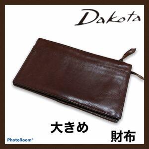 Dakota ダコタ 長財布 大きめ パスポートも入る 財布 ブラウン 茶色 札入れ 本皮 メンズ レディース レザー ロングウォレット ブランド