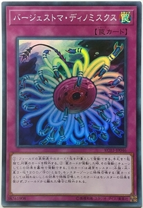 遊戯王OCG デュエルモンスターズ RC03-JP046 バージェストマ・ディノミスクス（スーパーレア） ３枚セット