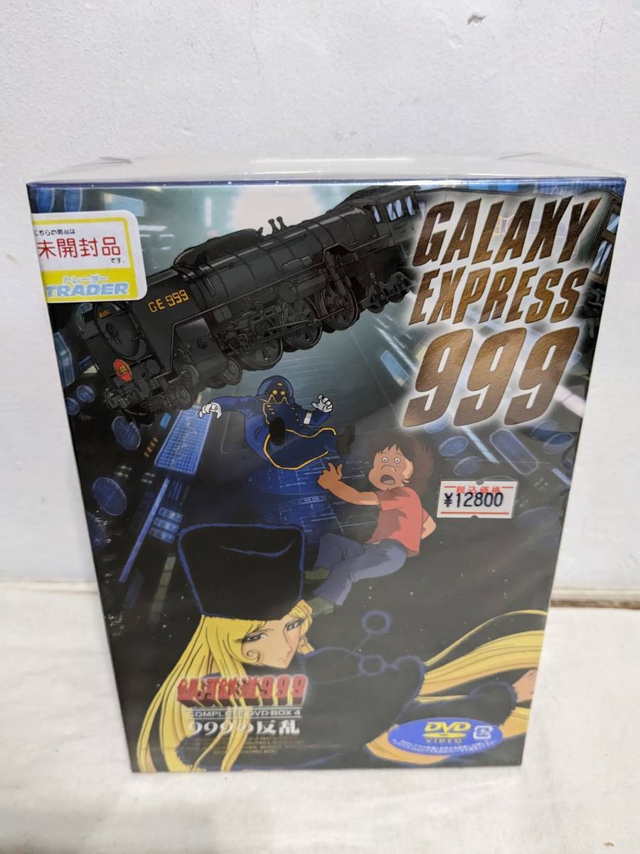 素敵な 放送30周年記念 銀河鉄道999 GALAXY CD-BOX 未開封新品