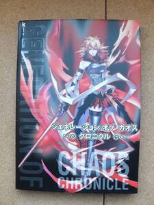 1円出品! ジェネレーション オブ カオス クロニクル GENERATION OF CHAOS CHRONICLE 初版 角川書店 GOC Kadokawa Game Collection