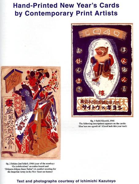 English antique magazine introduces New Year's Cards by Woodblock Artists, Printed materials, Postcard, Postcard, others