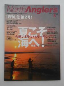 vｂf30159 【送料無料】ノースアングラーズ８月号/中古品