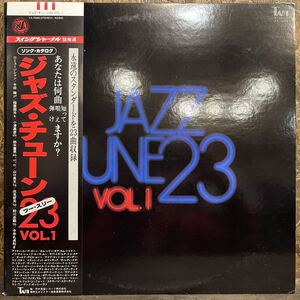 【JPN盤/Jazz/帯付完品/美盤(NM-)/LP】Various Jazz Tune 23 Vol. 1