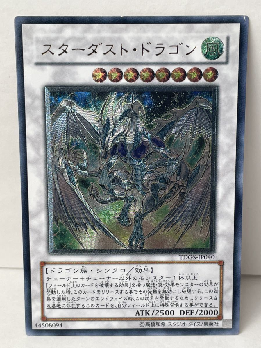 新版 遊戯王 レリーフ5枚セット⭐︎TDGS スターダストドラゴン含む ...