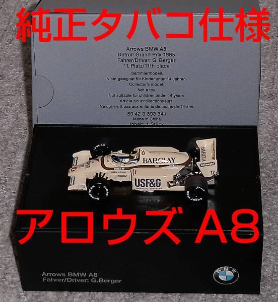 即決 PMA ミニチャンプス 1/43 アロウズ A8 BMW №18 1986年