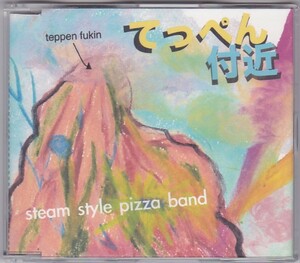 ★CD てっぺん付近 steam style pizza band