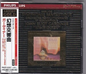 ★CD PHILIPS ベルリオーズ:幻想交響曲 *ジョン・エリオット・ガーディナー(John Eliot Gardiner)/PURE GOLD金盤