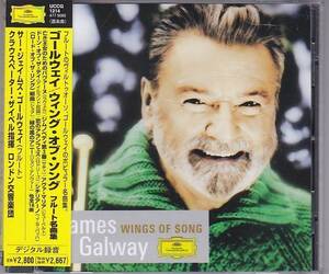 ★CD DG ウィング・オブ・ソング *ジェームズ・ゴールウェイ(James Galway) ボーナス・トラック収録