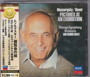 ★CD DECCA ムソルグスキー:組曲 展覧会の絵.交響詩 はげ山の一夜 *サー・ゲオルク・ショルティ(Sir Georg Solti)/TR限定盤