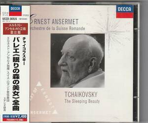 ★CD DECCA チャイコフスキー:バレエ 眠りの森の美女(全曲)*エルネスト・アンセルメ(Ernest Ansermet)/2CD