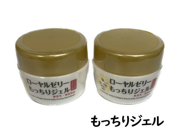 ◇◇新品・未開封 なちゅライフ/ローヤルゼリーもっちりジェル6個