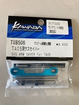TUB506　サスセイバー for 田宮 TA05用 60%off あるだけ　川田模型製　送料210_画像1