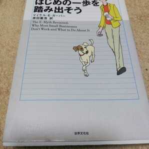 【再値下げ！一点限定早い者勝ち！送料無料】『はじめの一歩を踏み出そう』