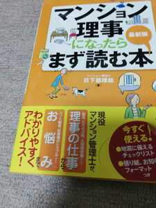 [ repeated price cut! one point limitation first come, first served! free shipping ][ apartment house .. became . first of all, read book@: newest version ]