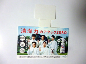 アタックゼロ　ZERO　ミニポップ　松坂桃李　菅田将暉　賀来賢人　間宮祥太朗　杉野遥亮　POP