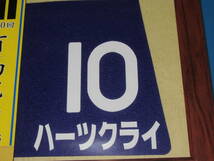 匿名送料無料 ☆第50回 有馬記念 GⅠ 優勝 ハーツクライ 額入り優勝レイ付ゼッケンコースター JRA 中山競馬場 C.ルメール ★即決！ウマ娘_画像1