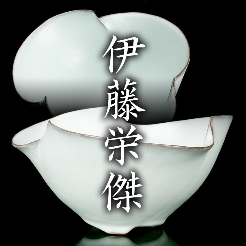 一番人気物 未使用極美品 今泉毅 作 氷裂文鉢 共箱 径約24.2cm 大作