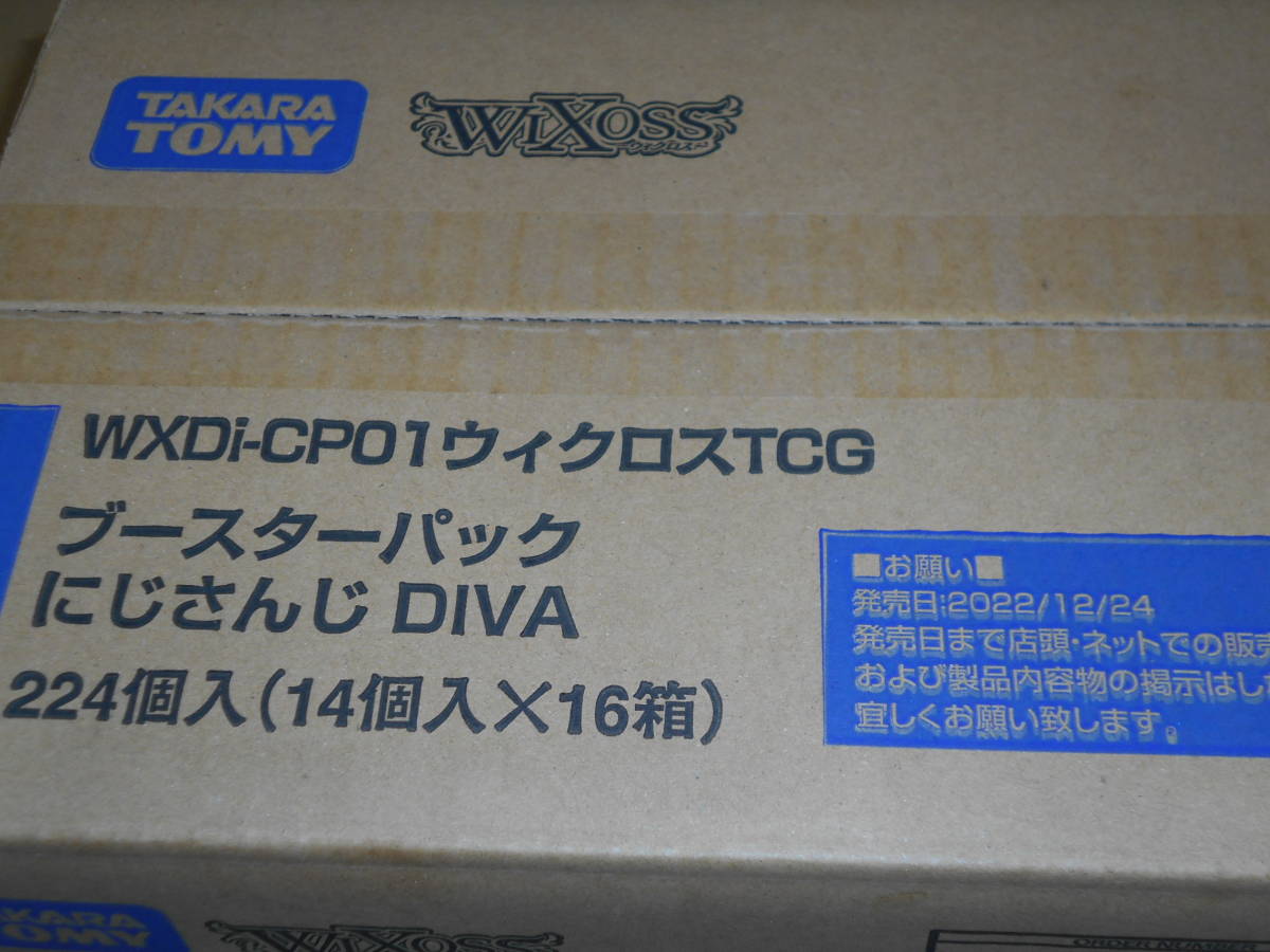 ウィクロス にじさんじ DIVA 1カートン 若者の大愛商品 www.obattabetta.jp