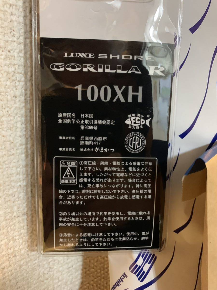 ヤフオク! -「がまかつ ラグゼ ショアゴリラ」の落札相場・落札価格