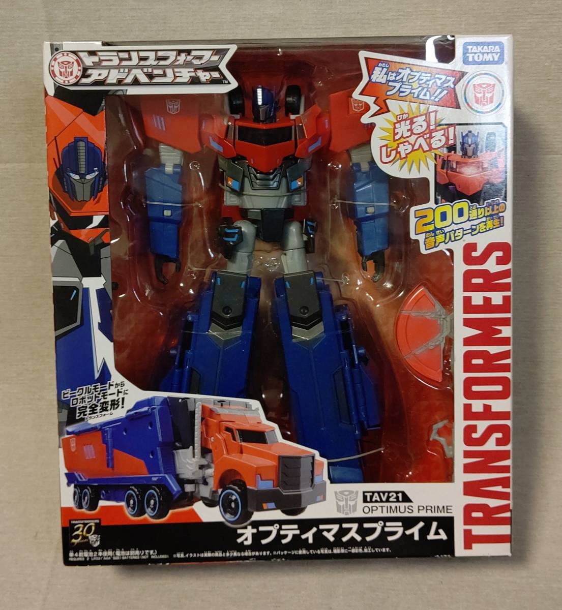 トランスフォーマープライムの値段と価格推移は?|1,070件の売買情報 トランスフォーマープライムの値段と価格推移は?|1,070件の売買情報