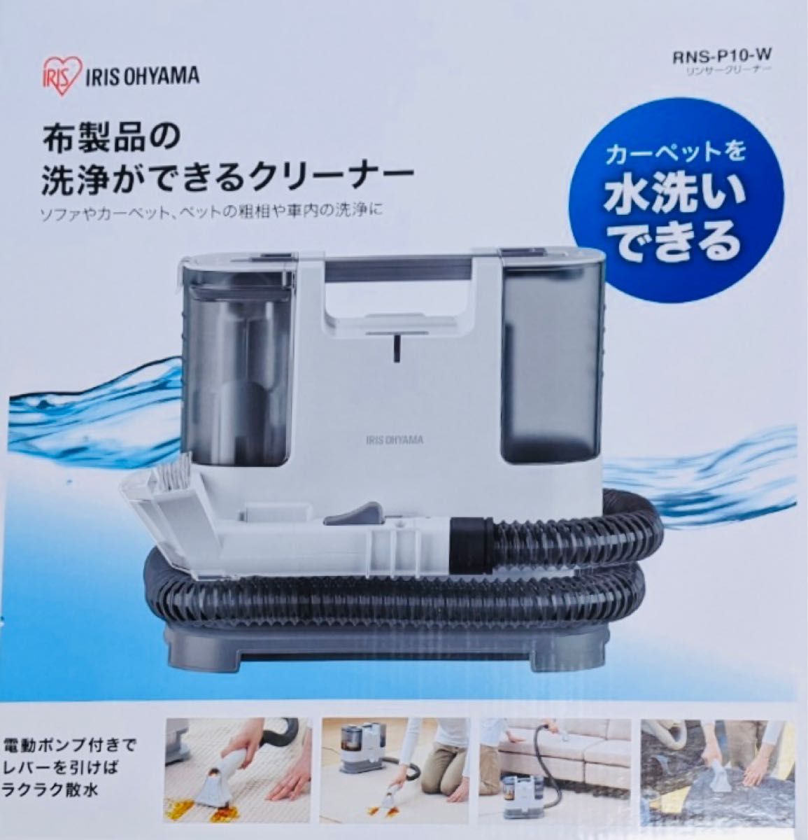 新品未開封 アイリスオーヤマ IRISOHYAMA SBD-F2PCーP 生活家電 掃除機 