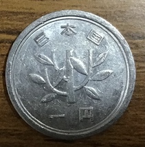 02-13_S56:1円アルミ貨 1981年[昭和56年] 1枚 *_画像2