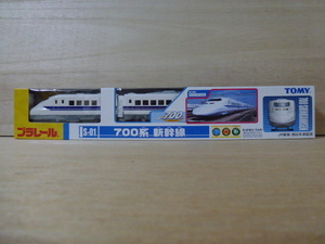 ■■プラレール S-01 700系 新幹線 ■■TOMY
