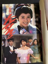 『1985年 昭和60年 4月号 中学二年コース 表紙：工藤夕貴 小泉今日子 近藤真彦 ファッション ハイテクホビー 高校野球』_画像3