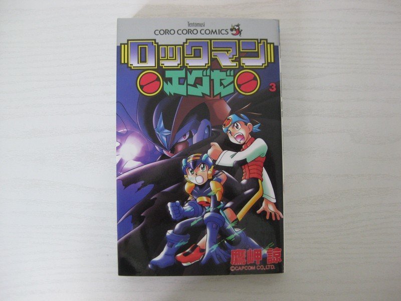 ロックマンエグゼ 新装版 コロコロコミック 全巻セット 漫画 鷹岬諒 ロックマン Wesser Cl ロックマンエグゼ 新装版 コロコロコミック 全巻セット 漫画 鷹岬諒 ロックマン Wesser Cl
