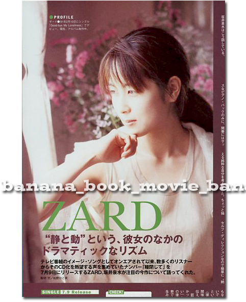 比較的美品 △大量△限定1名様△ZARD(坂井泉水/蒲池幸子)△切り抜き
