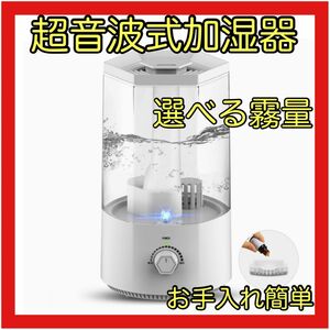 【PSE認証】加湿器 超音波式 次亜塩素酸水 3L 大容量 ブラウン4卓上加湿器